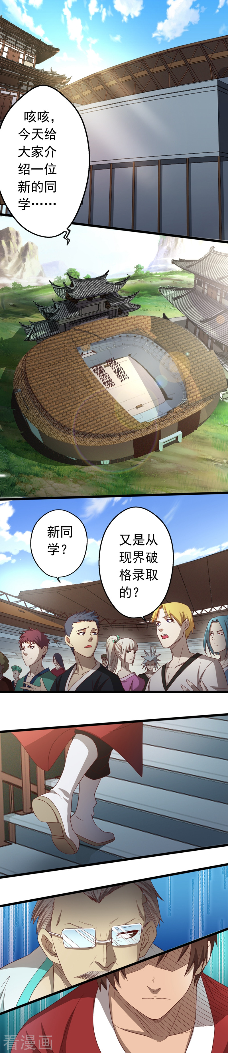 第6话千年一遇的……废柴？！-神剑符皇-二次元动漫（第2张）